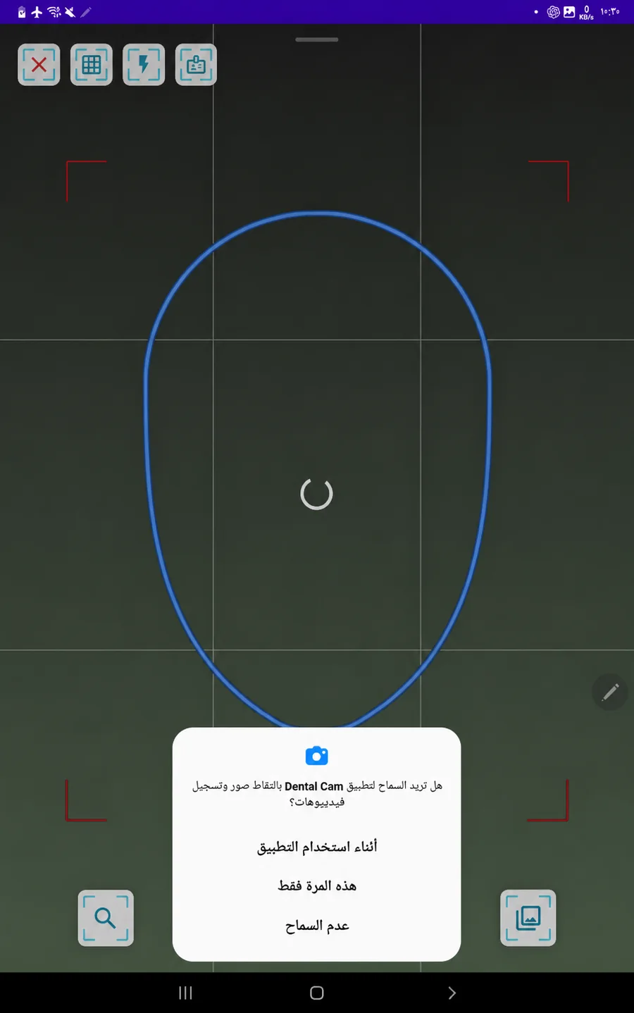 Dental Cam app screen 09