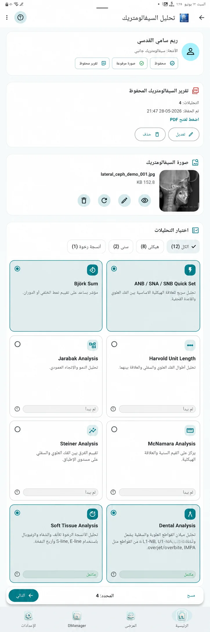 Dental Cam app screen 18