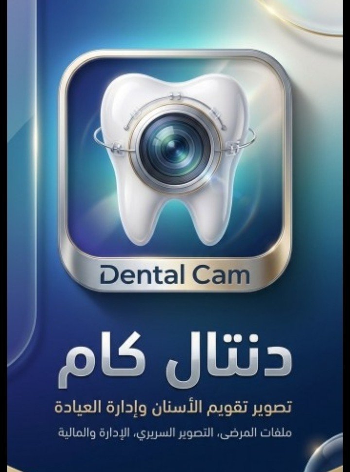 Dentalcame logo